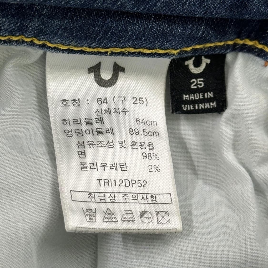 트루릴리전 세미 부츠컷 데님 팬츠 (25인치 여성추천) 상품이미지7