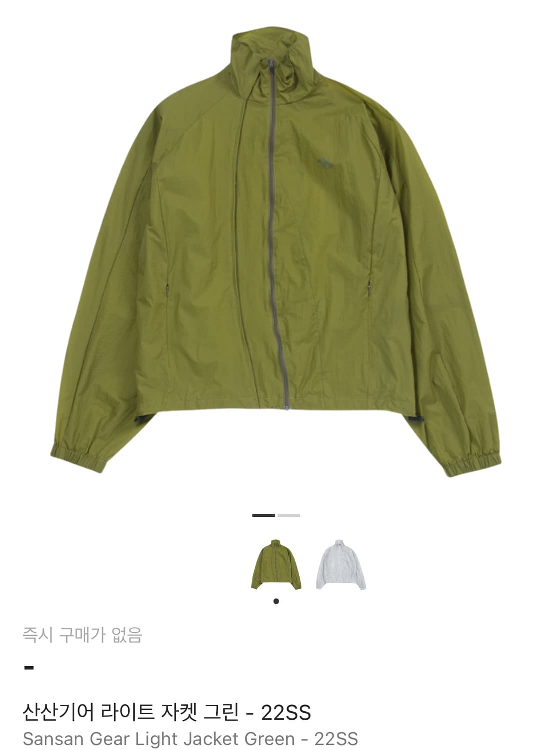 산산기어 SS22 라이트자켓 그린 1사이즈 (극악매물) 상품이미지5