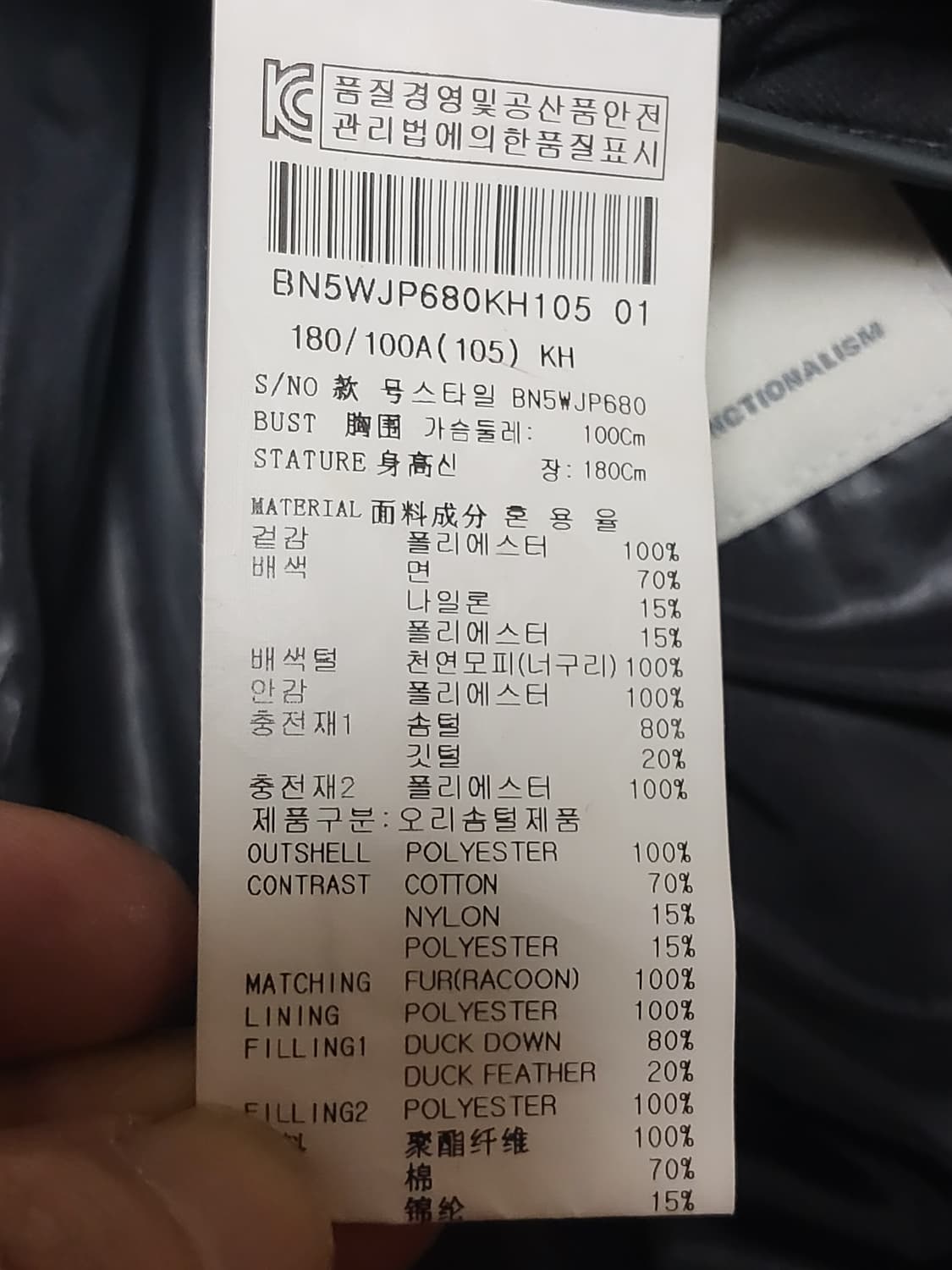 Bon 다운패딩 상품이미지9