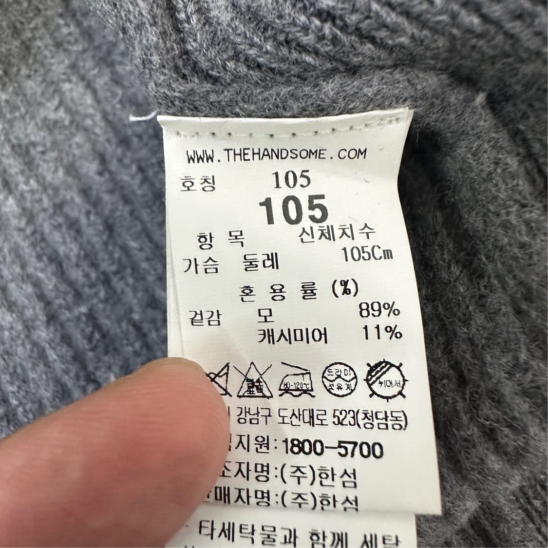 [105] 시스템 옴므 니트 상품이미지3