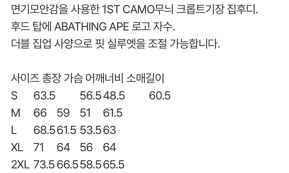 베이프 퍼스트 카모 헤비 워시 크롭 핏 후드집업 상품이미지2