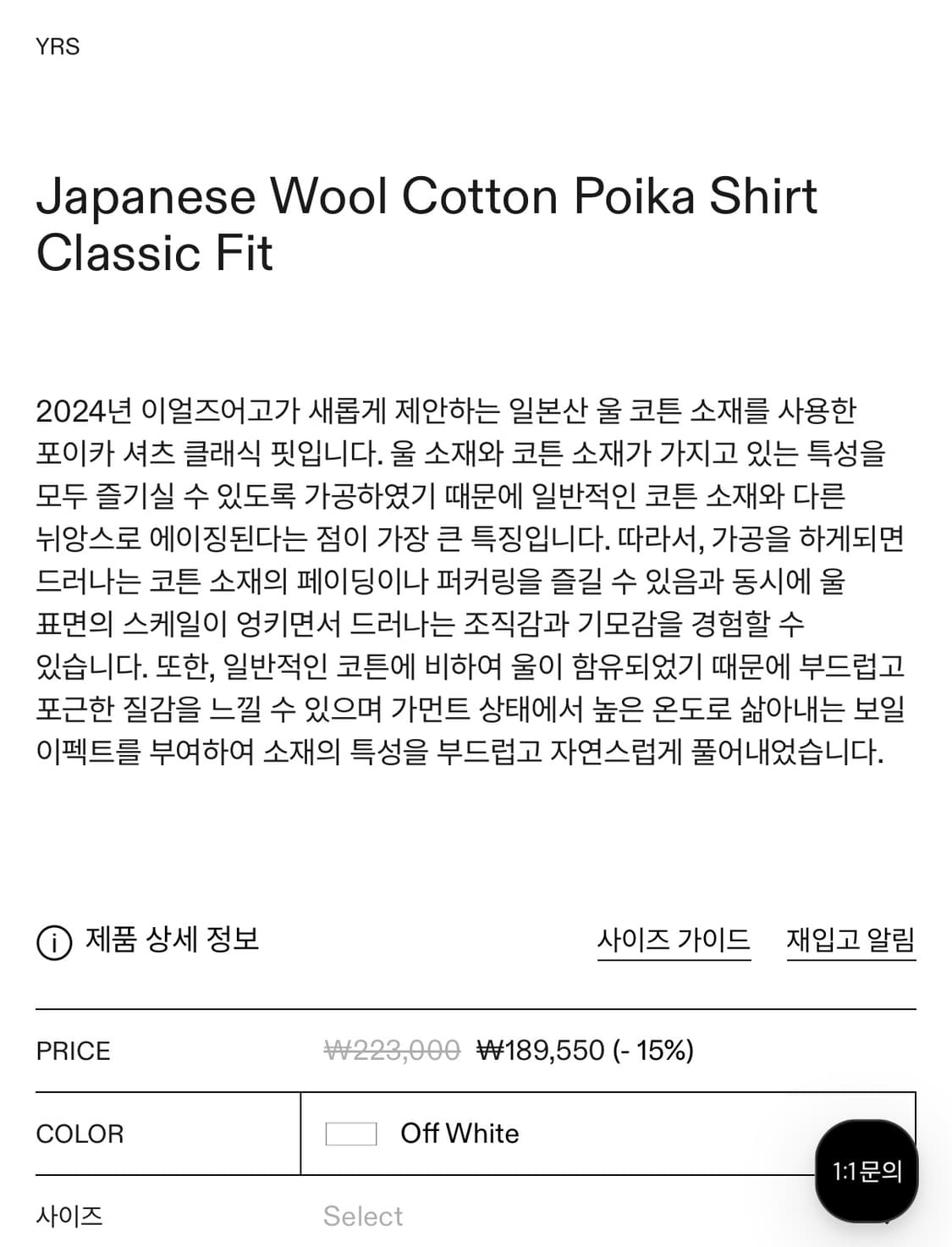 [새상품] 이얼즈어고 재팬 패브릭 포이카 셔츠 m 상품이미지4