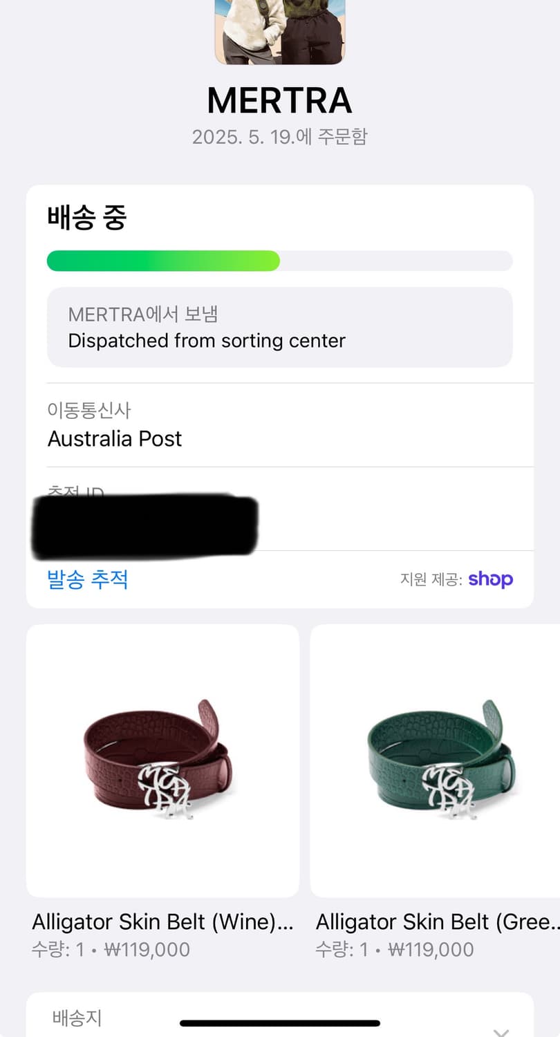 메르트라 악어 가죽 패턴 벨트 그린 상품이미지2