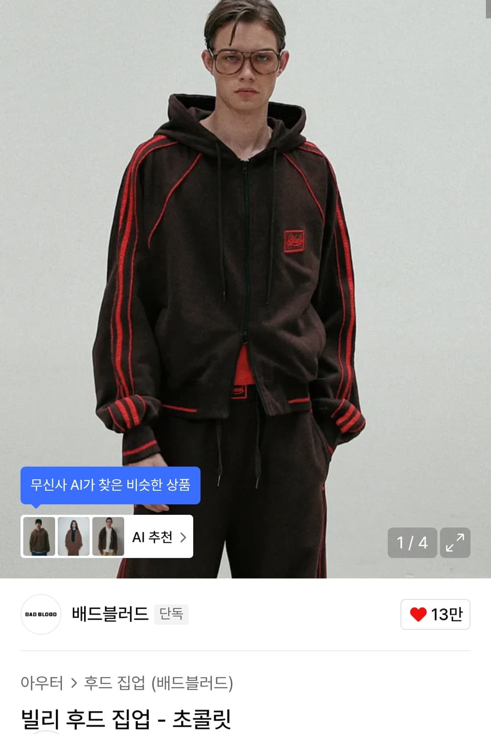 배드블러드 빌리 후드집업 상품이미지4