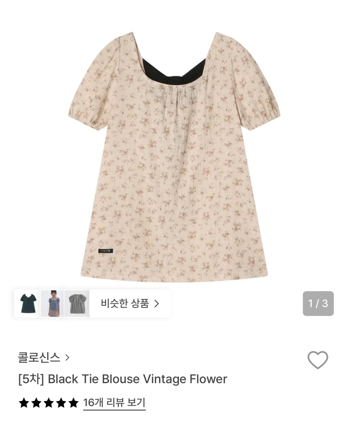 콜로신스 블라우스 상품이미지1