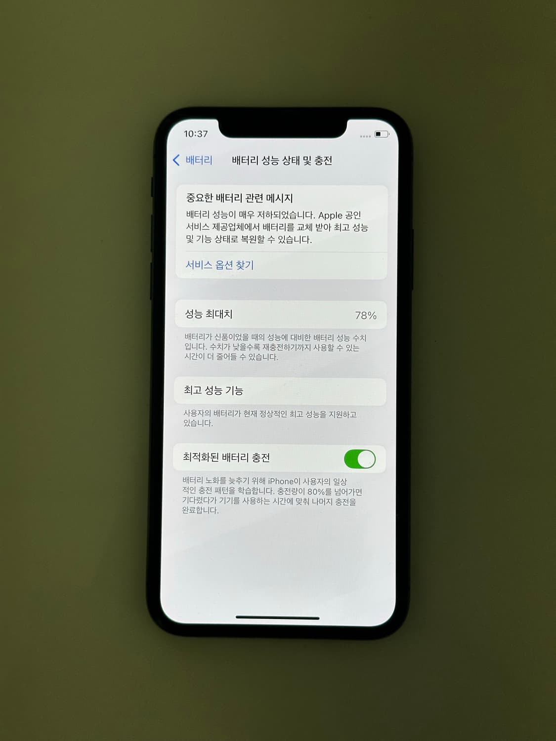 아이폰 XS 블랙 판매합니다 상품이미지4
