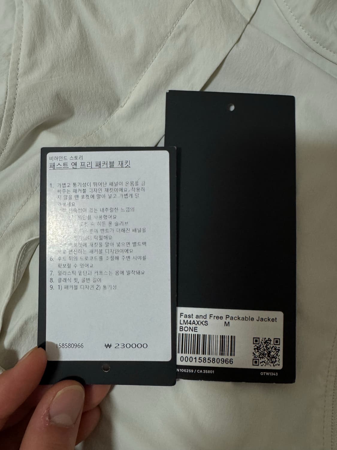 룰루레몬 패스트 앤 프리 패커블 자켓 m 상품이미지3