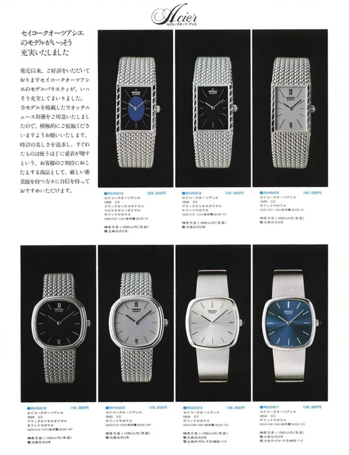 70s 빈티지 세이코 제랄드젠타 (아시에) 쿼츠 초희귀 상품이미지3