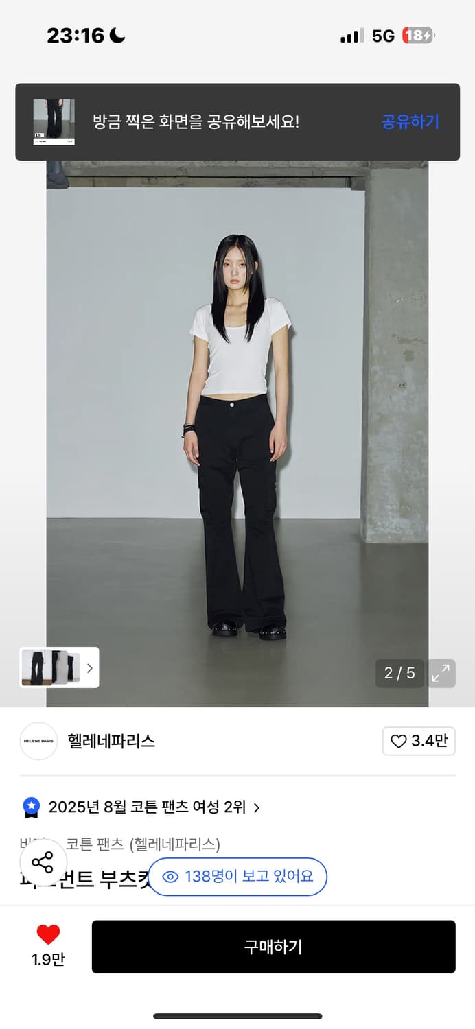 헬레네파리스 코튼팬츠 S 상품이미지2