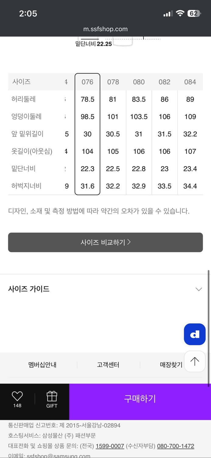 에잇세컨즈 경량 에센셜 세미 와이드 데님 아이보리 32 새상품 상품이미지3