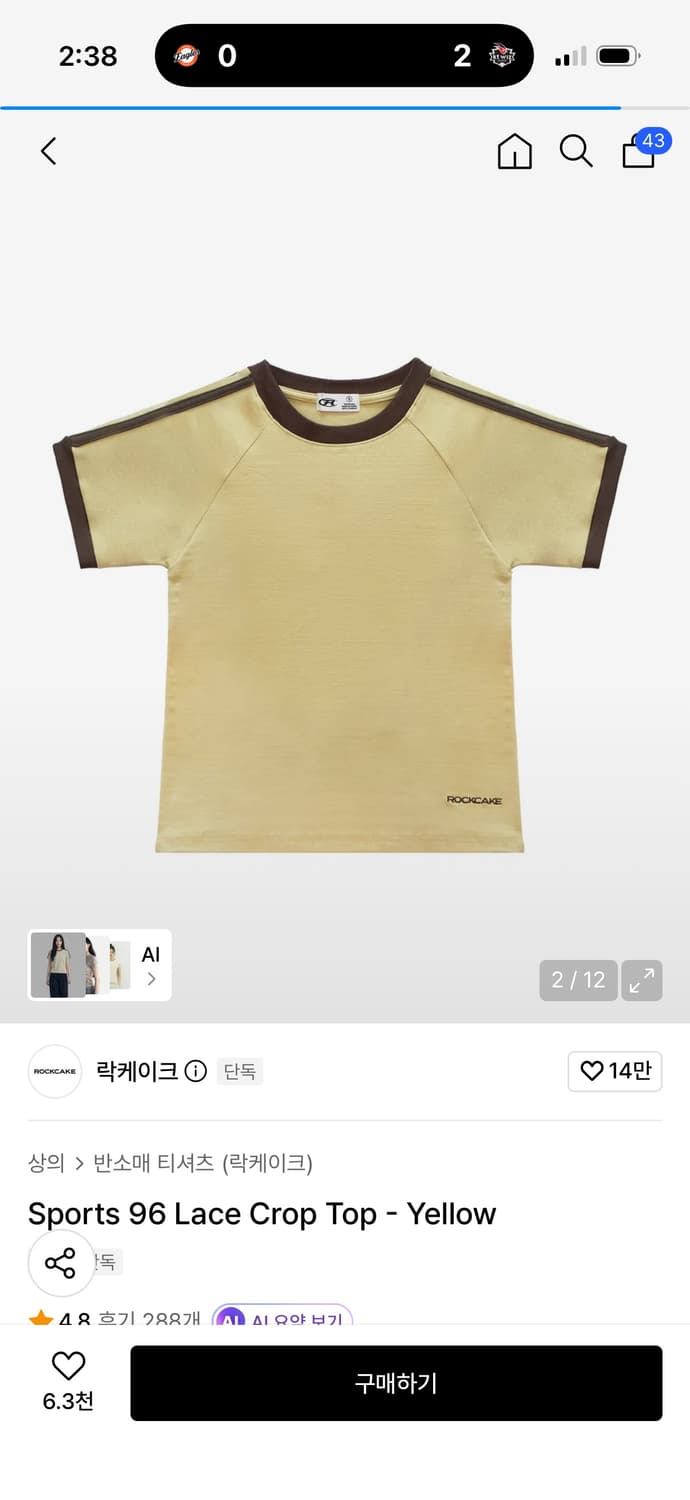 락케이크 반팔 상품이미지1
