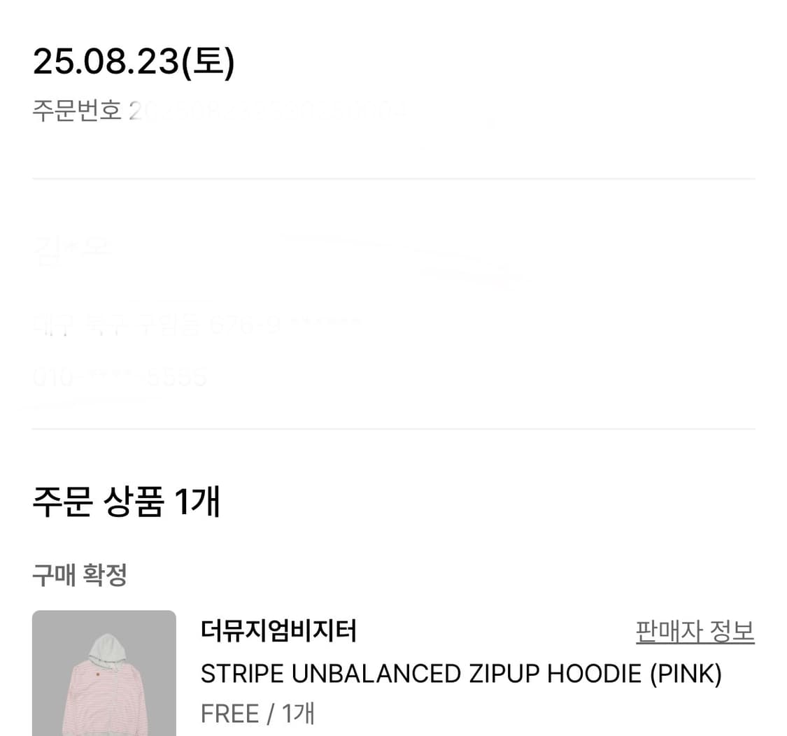 더뮤지엄비지터 후드집업 상품이미지2