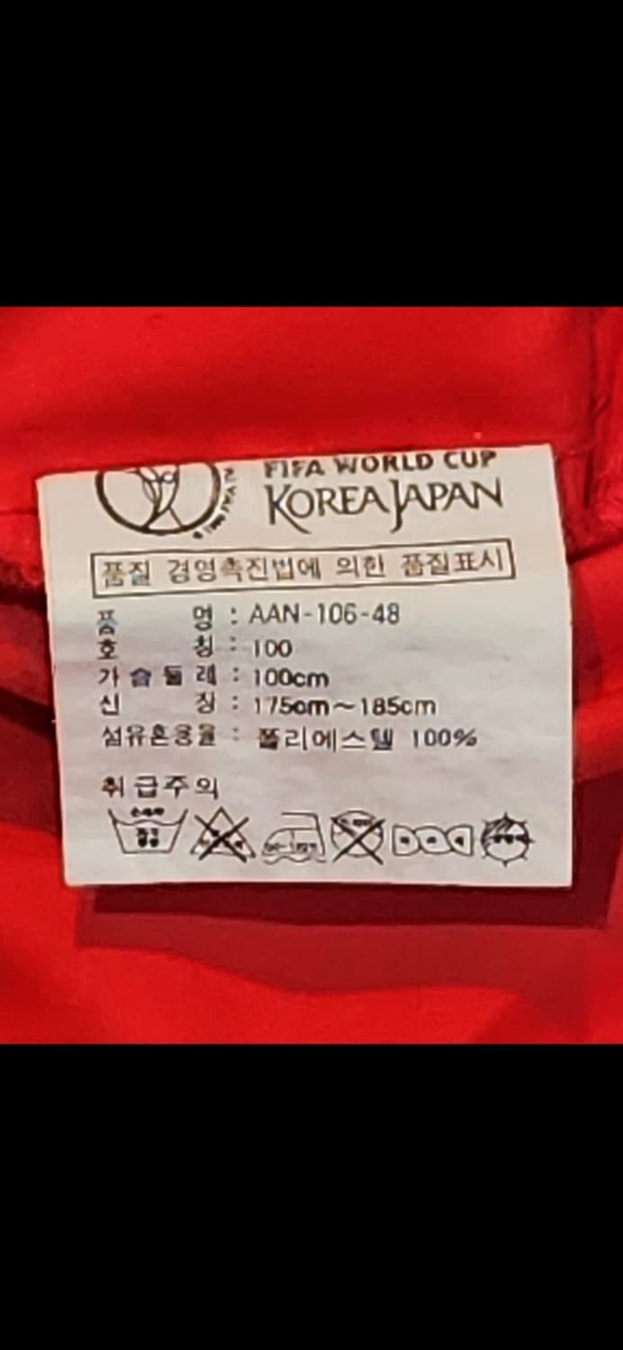 2002 월드컵 한국 국가대표 반팔 바람막이 상품이미지3