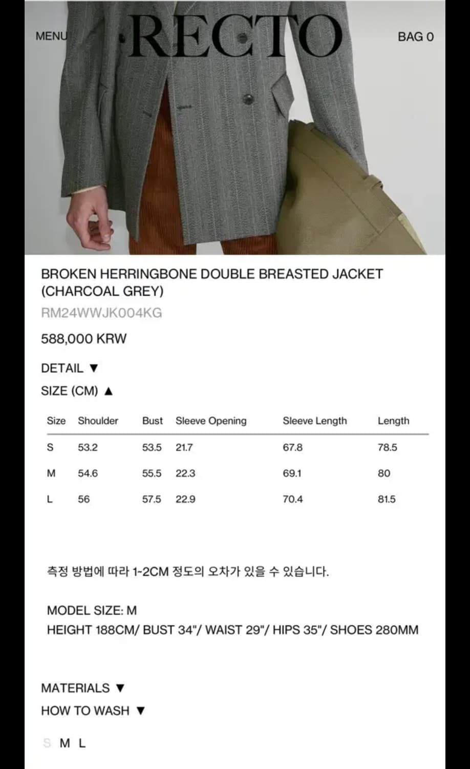 렉토 헤링턴 브로큰 블레이저 M 상품이미지3