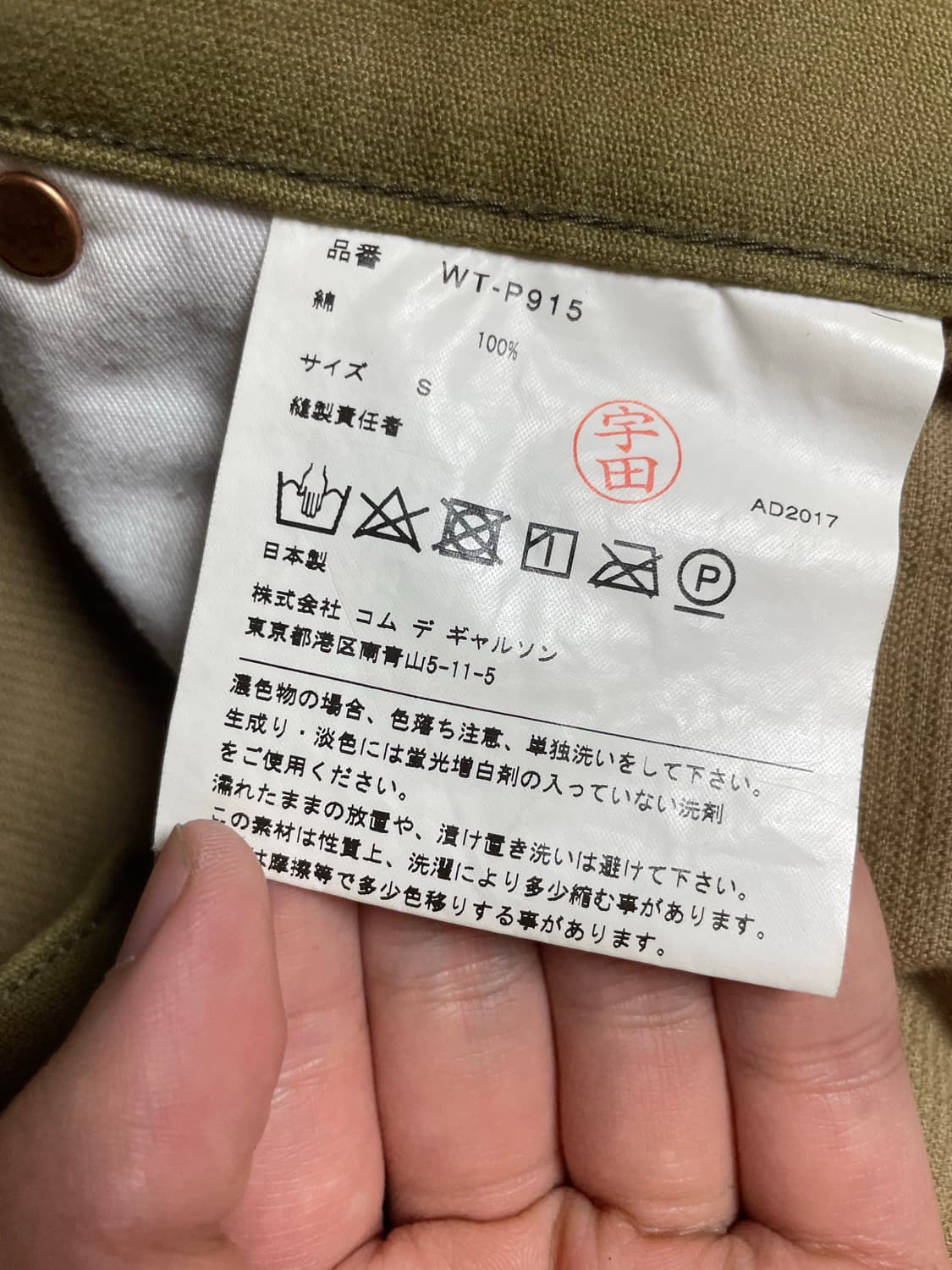 Junya watanabe x carhartt 코듀로이 카펜터  상품이미지4