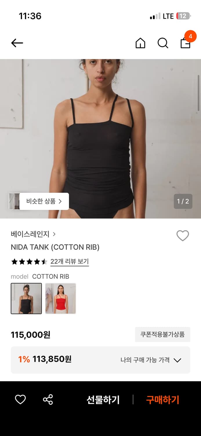 베이스레인지 NIDA TANK COTTON RIB 블랙 xs 상품이미지1