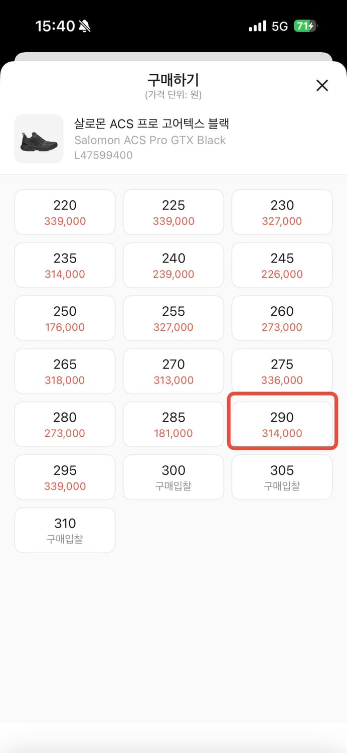 살로몬 ACS 프로 GTX 블랙 290 상품이미지3