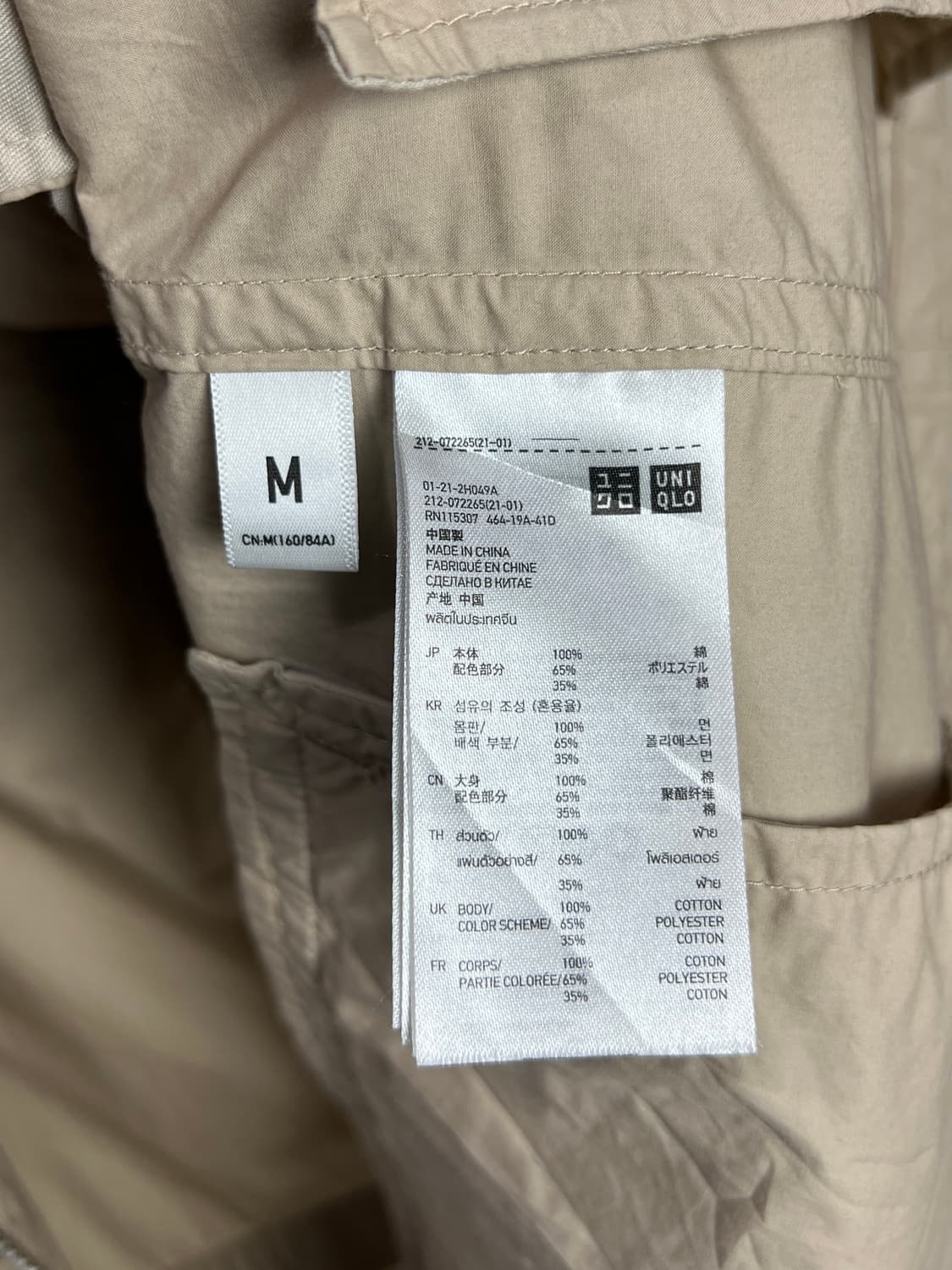 UNIQLO x UNDERCOVER by JUN TAKAHASHI 후드 상품이미지7