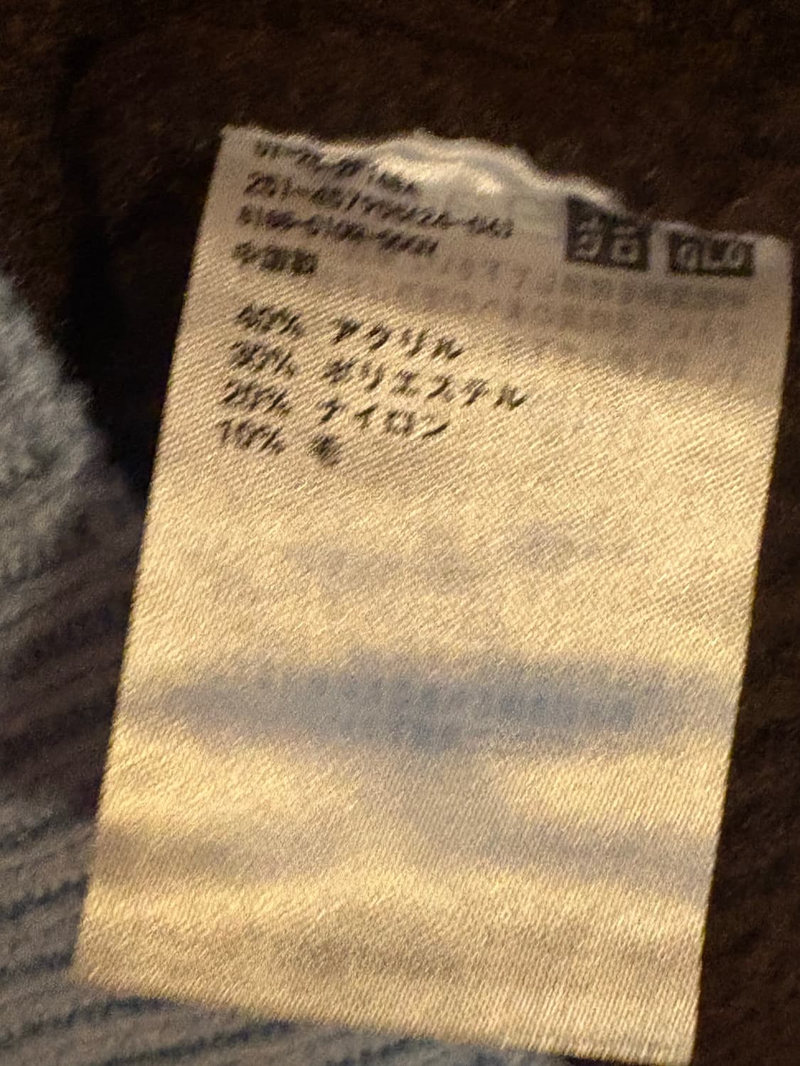 유니클로 X 마르니 니트 베스트 상품이미지3