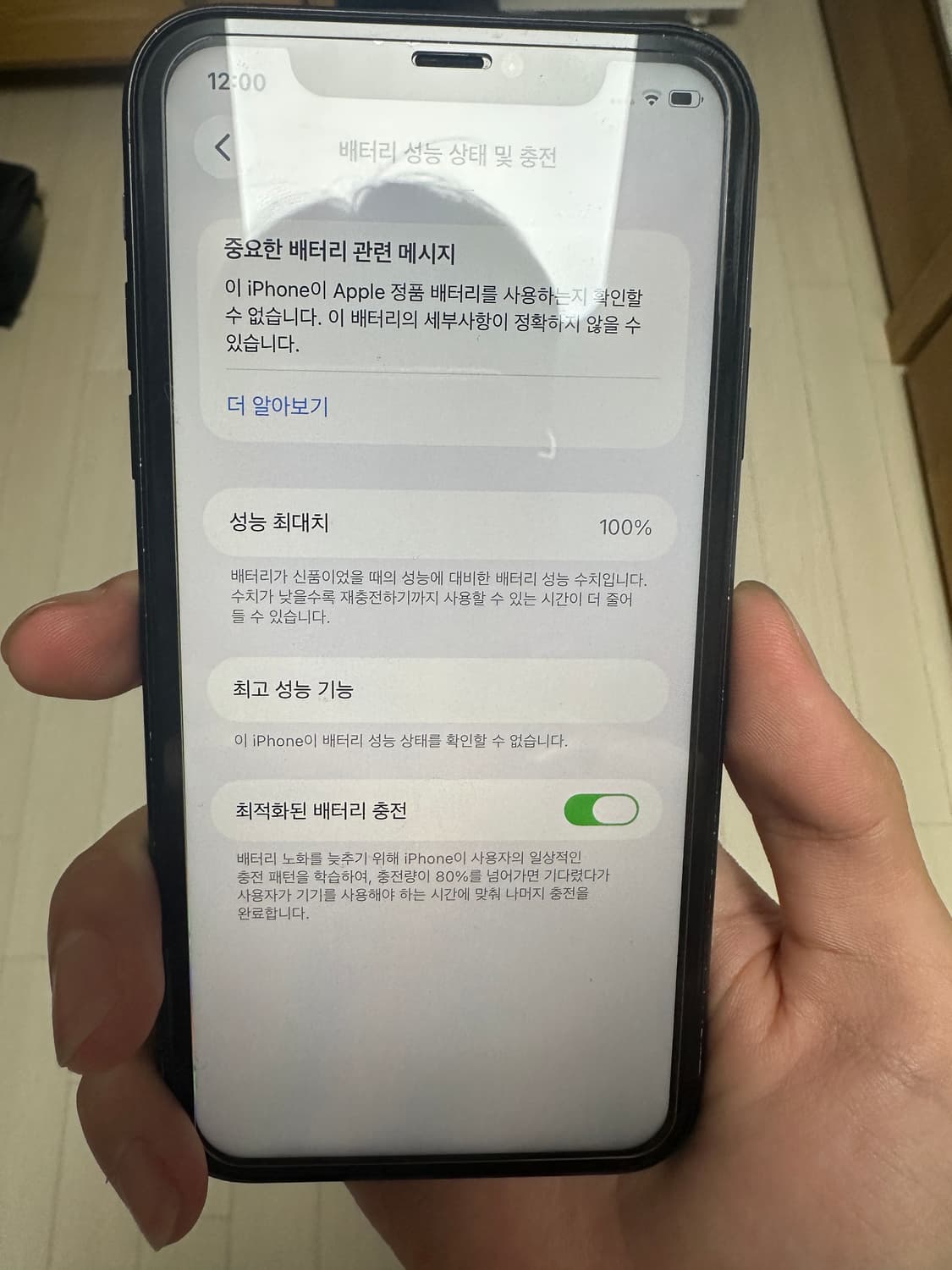 아이폰 11 블랙 128 상품이미지7