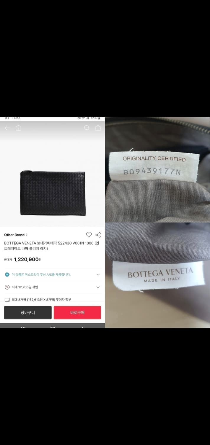보테가베네타 클러치/클러치백 정품S급(감정O) 상품이미지10