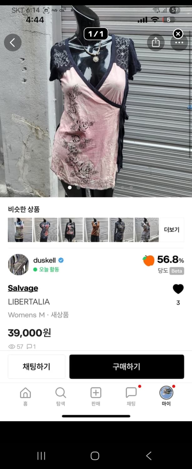 salvage  상품이미지5