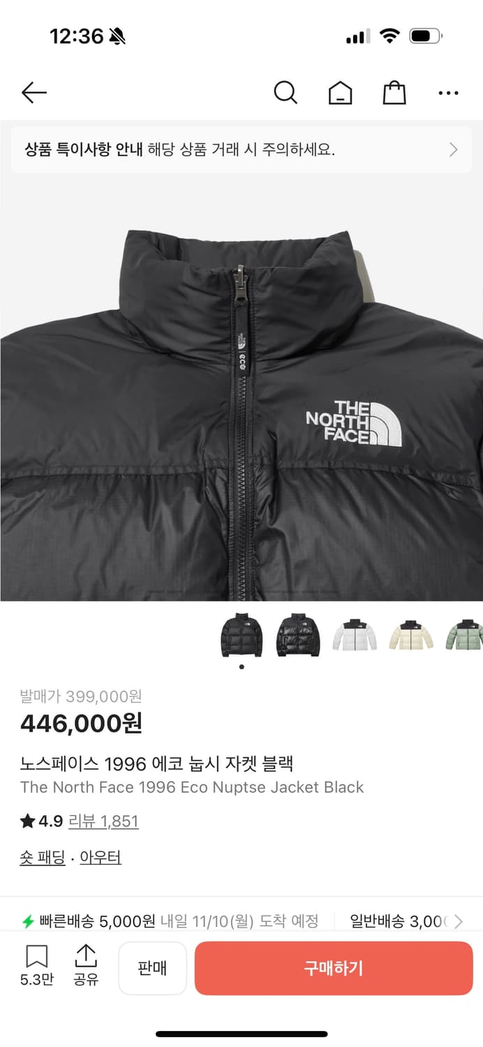 노스페이스 1996 에코 눕시 자켓 블랙 상품이미지1