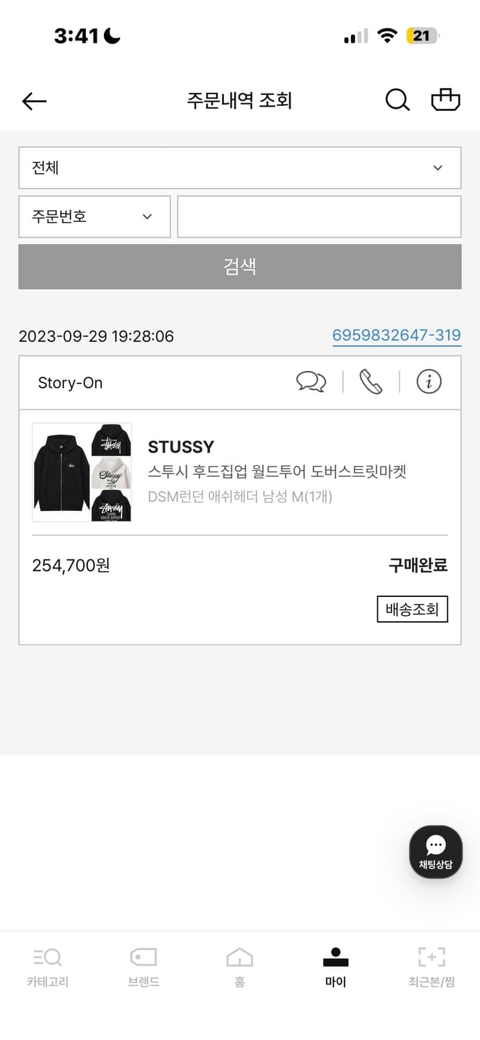 스투시 도버스트리트 마켓 런던 후드집업 팝니다! 상품이미지9