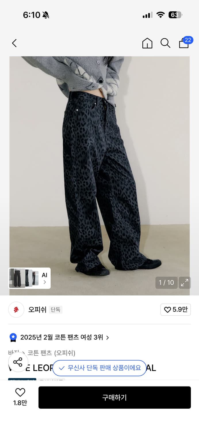 오피쉬 호피팬츠 상품이미지1