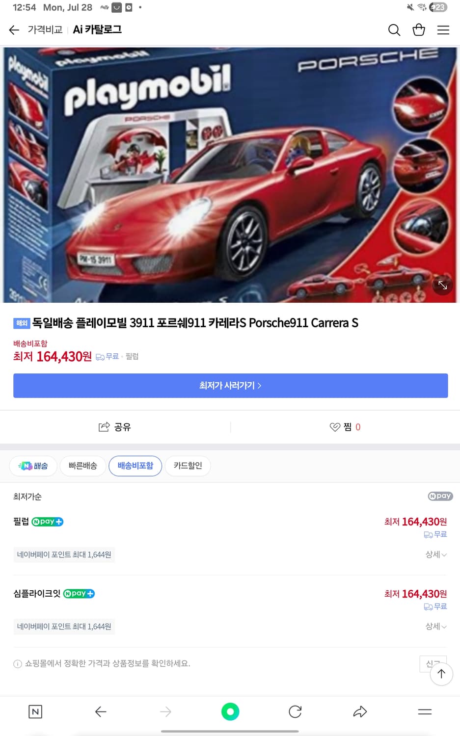 플레이모빌 포르쉐 콜라보 (피규어)  국내x 상품이미지1