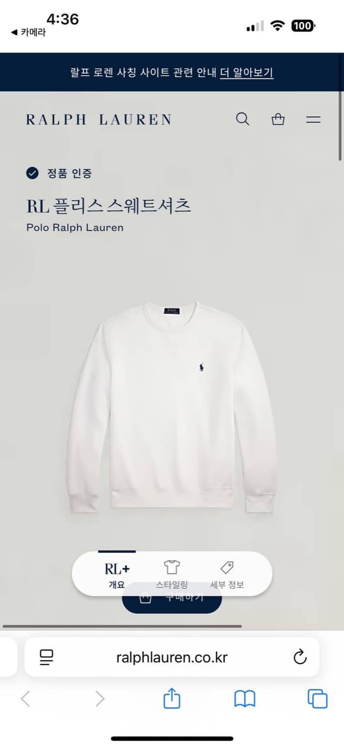 폴로 맨투맨 화이트 상품이미지1