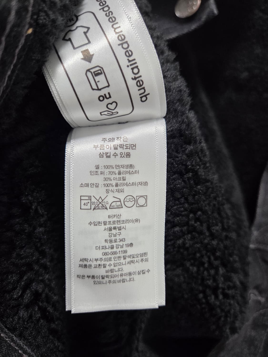 폴로 랄프로렌 플리스 데님 트러커 셰르파 자켓 상품이미지5