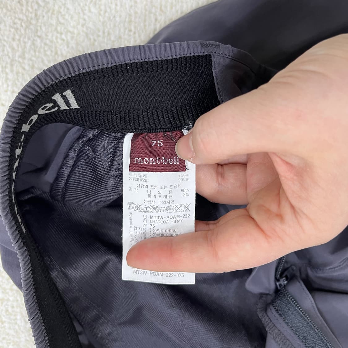 75 몽벨 벨트 기능성 바지 0312M2 상품이미지3