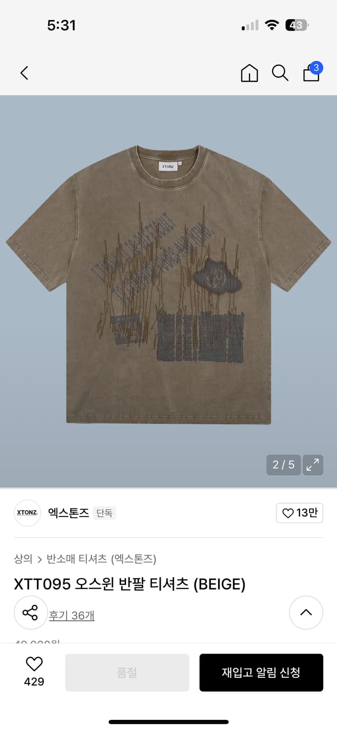 XTT095 오스윈 반팔 티셔츠 (BEIGE) 상품이미지1