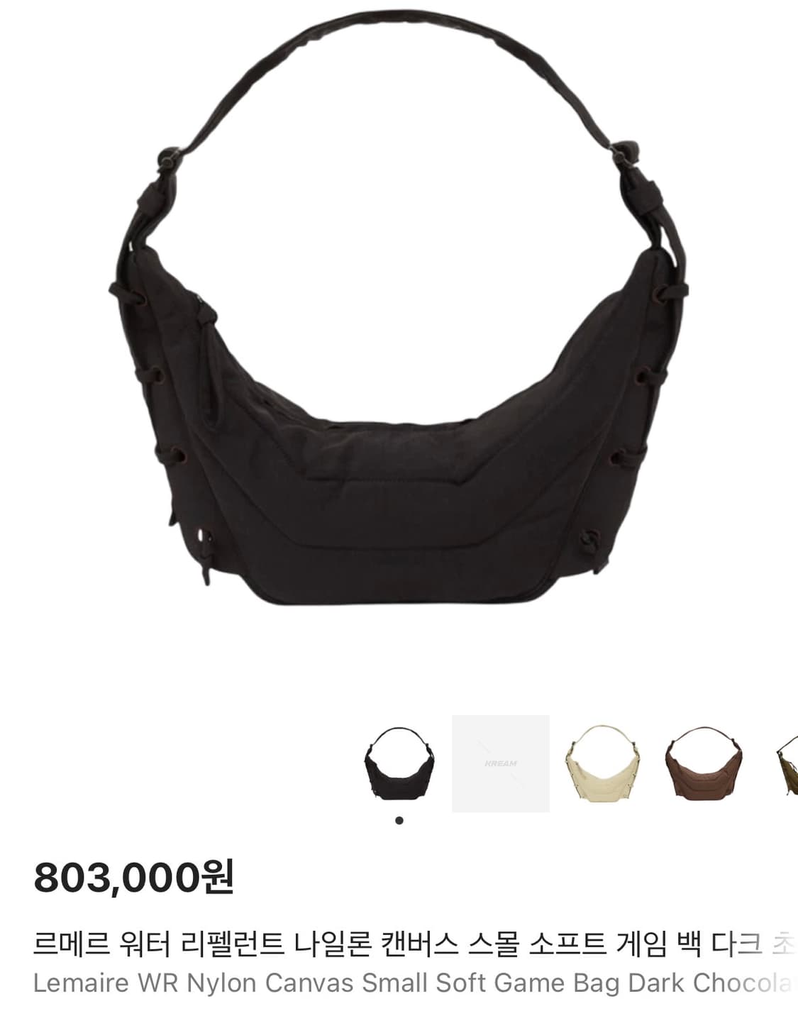 르메르 스몰 게임백 다크 초콜릿 상품이미지1