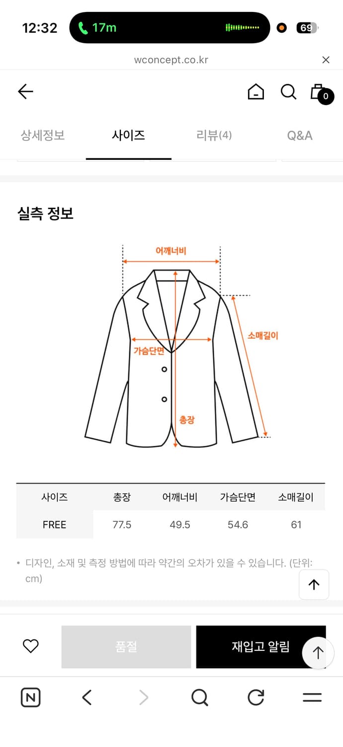 인스턴트펑크  벨티드 더블 울 자켓 -베이지헤링본  상품이미지4