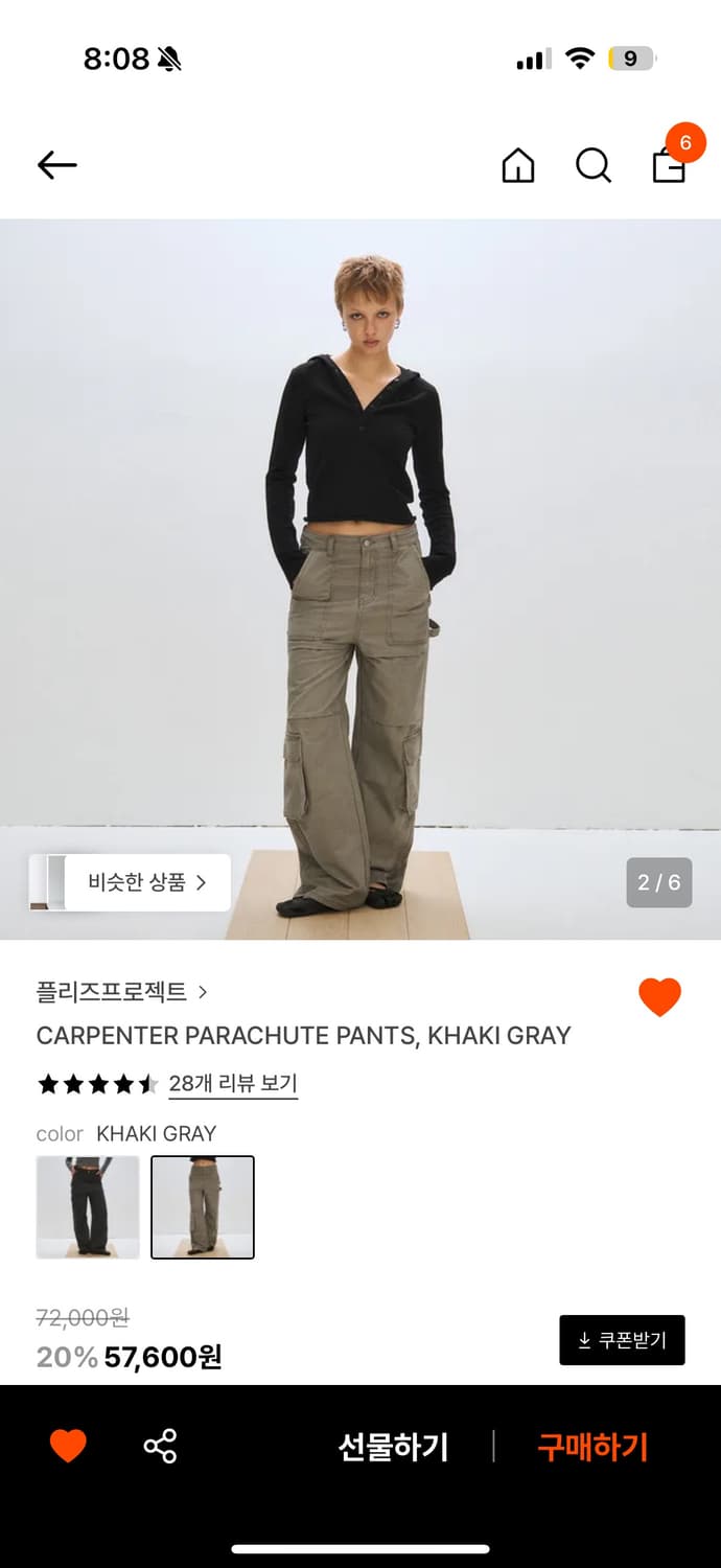 플리즈프로젝트 파라슈트 팬츠 카키그레이 상품이미지2