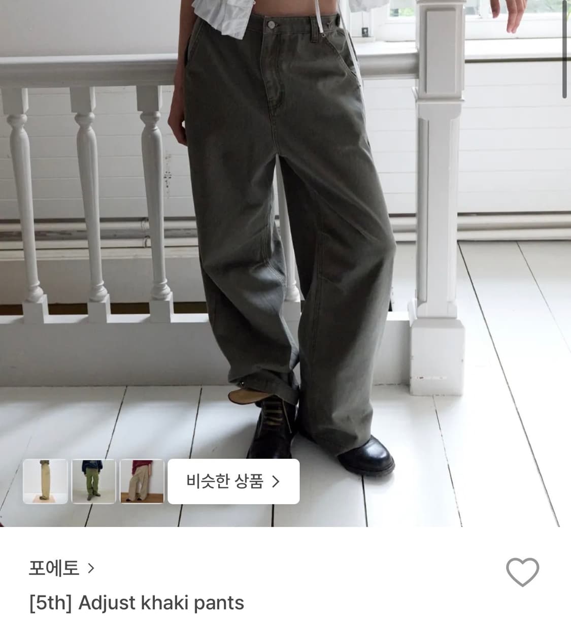 포에토 팬츠 Adjust khaki pants 상품이미지1