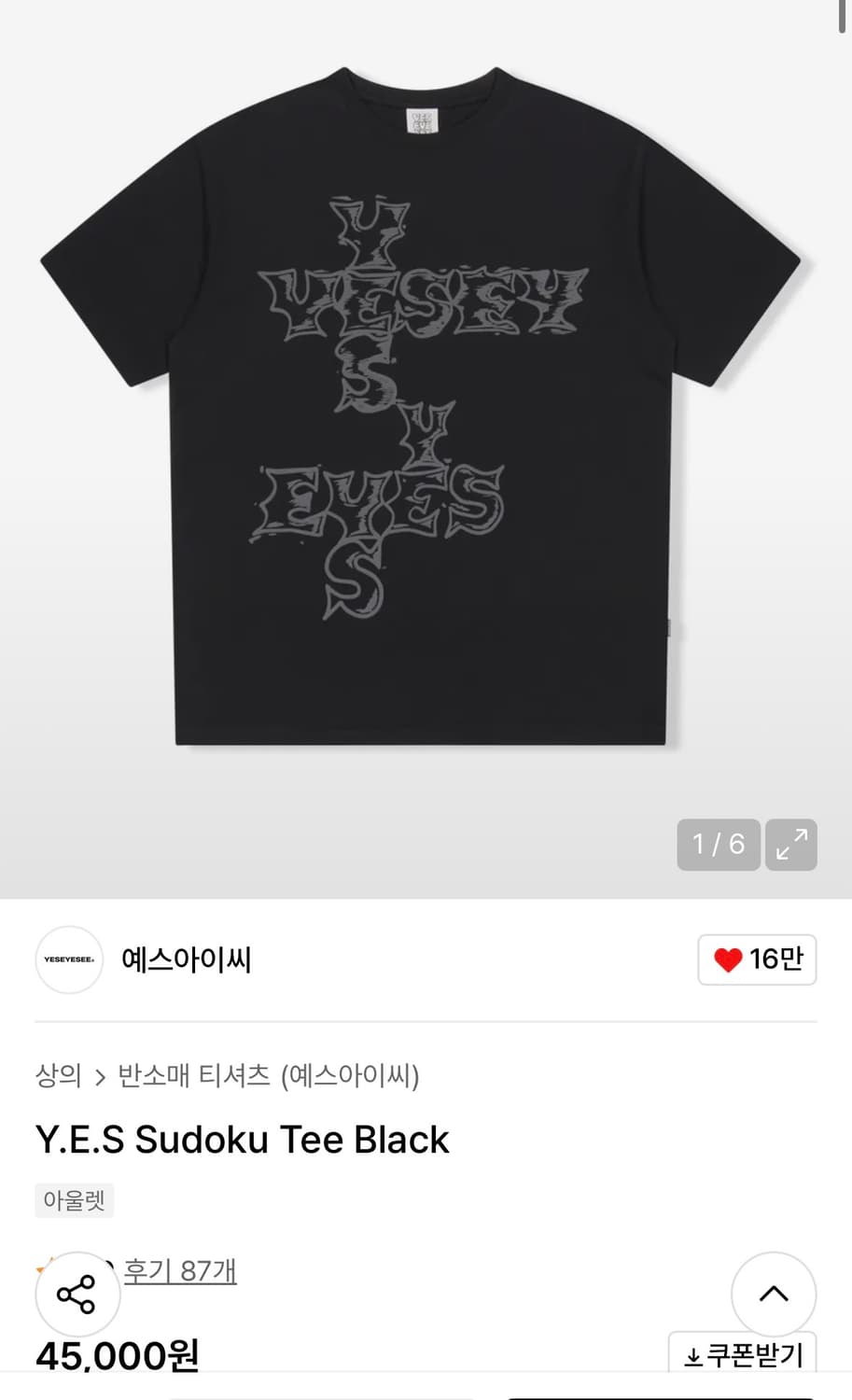 예스아이씨 반팔 상품이미지1