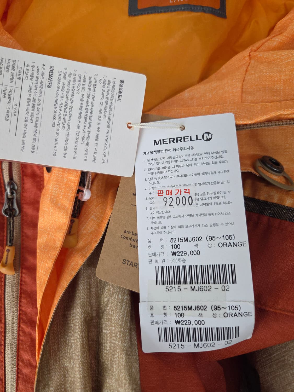 MERRELL 머렐 정품 멀티 포켓 컬러블록 바람막이 자켓 상품이미지8