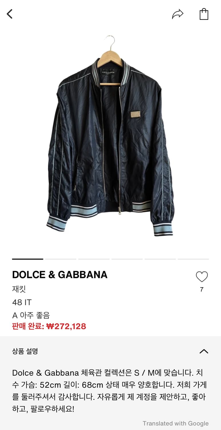 46/ 돌체앤가바나 아카이브 GYM 컬렉션 자켓 상품이미지3