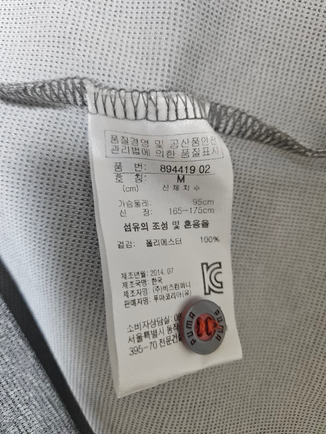 푸마 카라티 (95/M) 상품이미지8