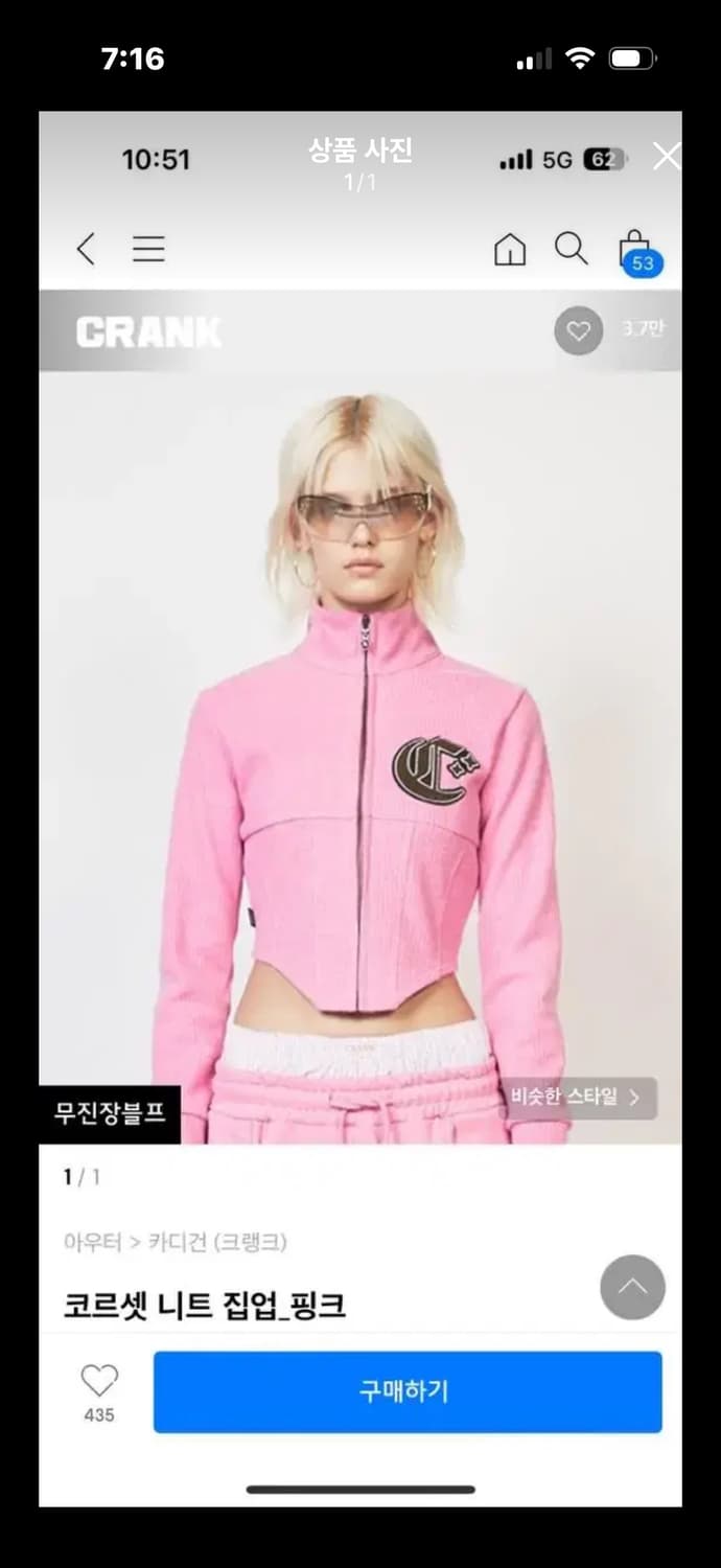 크랭크 코르셋 니트집업 핑크 상품이미지1