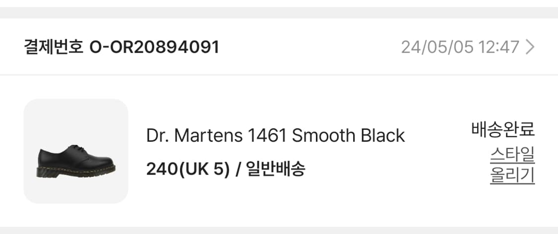 닥터마틴 1461 스무스 240(uk5) 상품이미지9