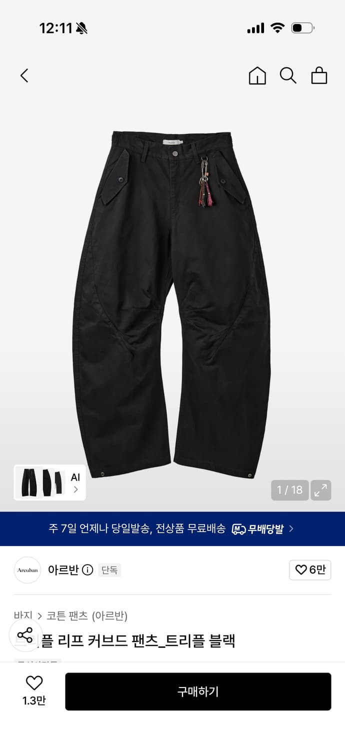 아르반 트리플 리프 커브드 팬츠 3 상품이미지1