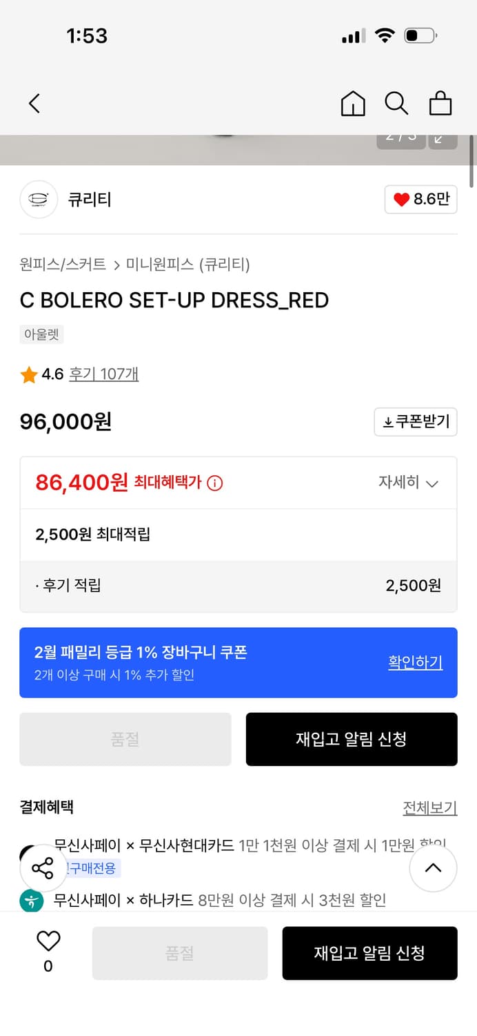 큐리티 볼레로 원피스 set (red) 상품이미지3