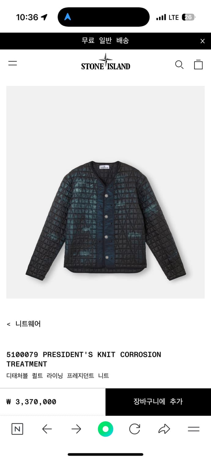 스톤아일랜드 디태처블 퀄트 라이닝 프레지던트 니트 상품이미지3