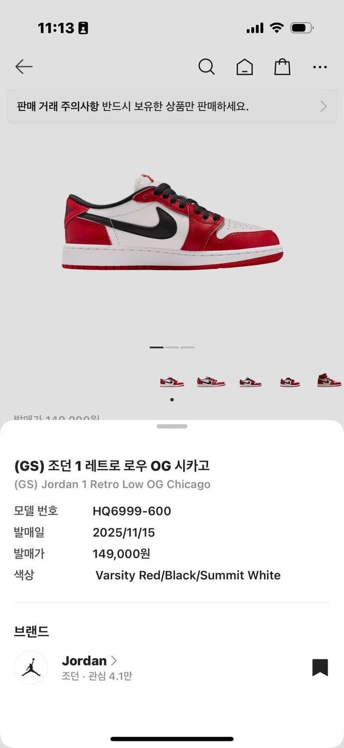 (GS) 조던 1 레트로 로우 OG 시카고 225mm 상품이미지1