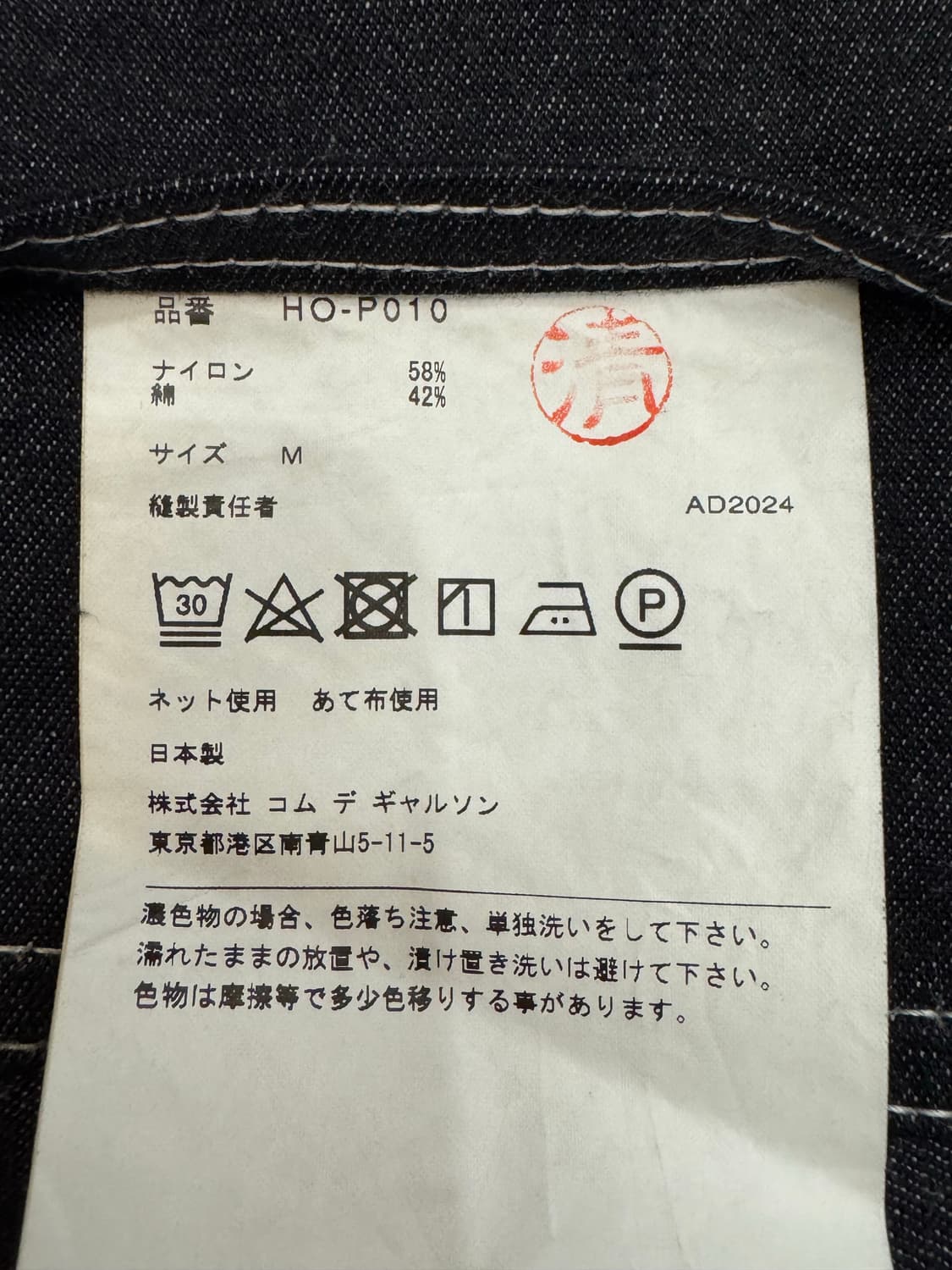 [M][32] 꼼데 가르송 옴므 데님 버뮤다 팬츠  상품이미지7