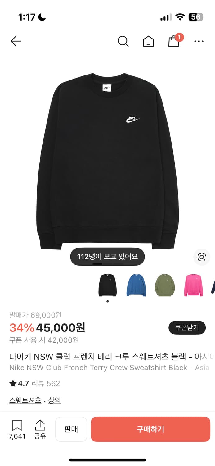 나이키 맨투맨 상품이미지1